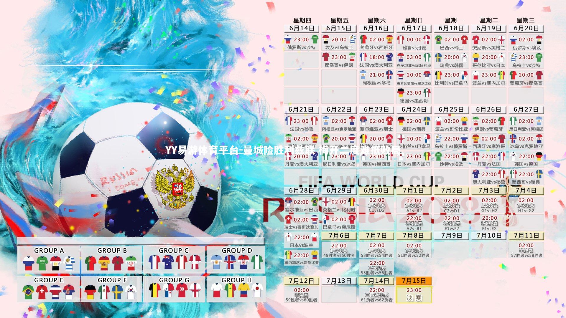 曼城险胜利兹联 梅开二度难抵败局