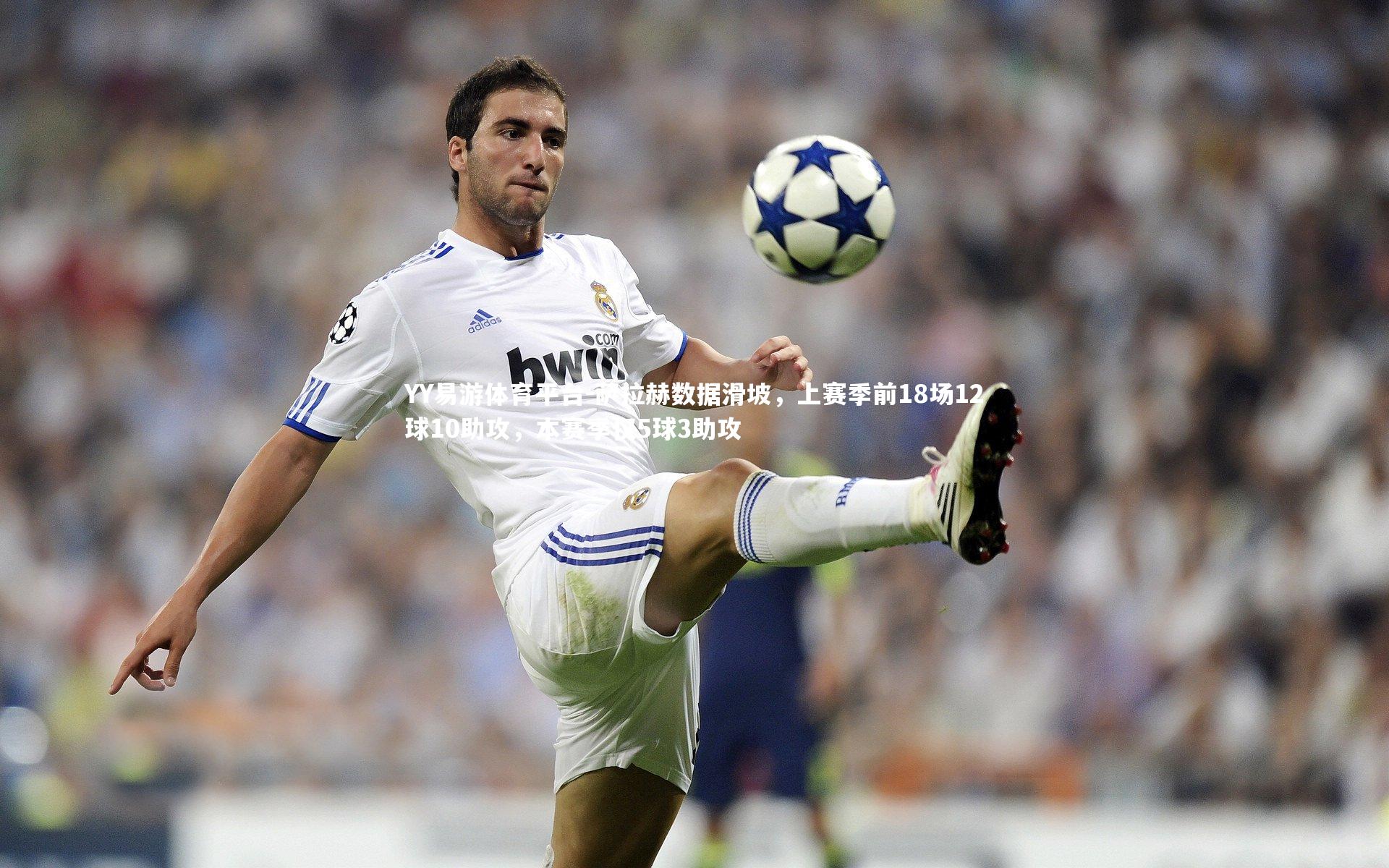 YY易游体育平台-萨拉赫数据滑坡，上赛季前18场12球10助攻，本赛季仅5球3助攻