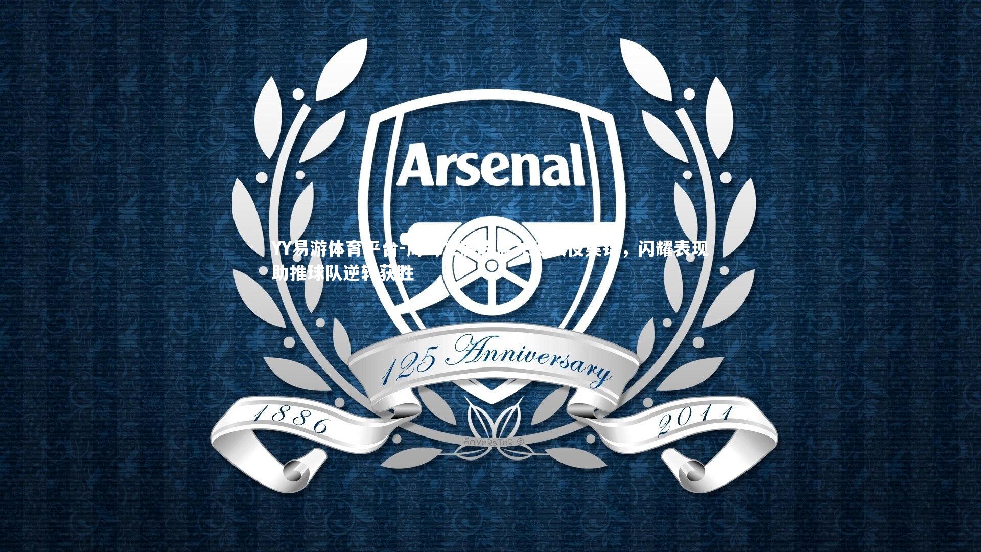 周琦发展联盟关键战役集锦,闪耀表现助推球队逆转获胜