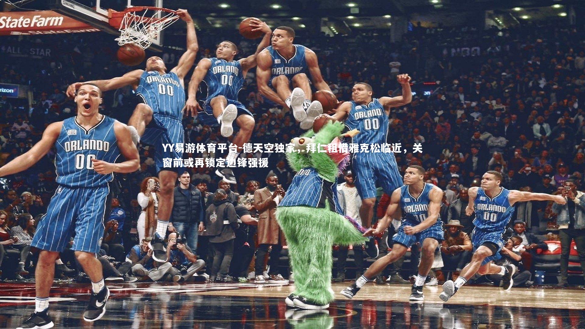 德天空独家，拜仁租借雅克松临近，关窗前或再锁定边锋强援